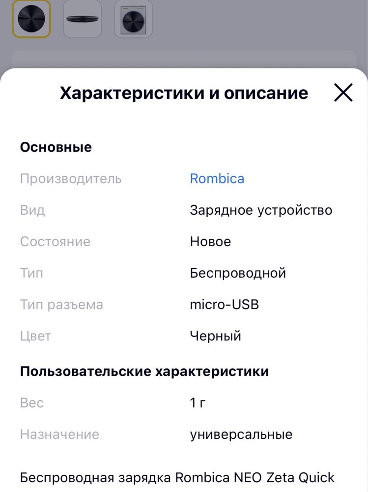 Беспроводная зарядка Rombica NEO Zeta Quick (Black)