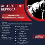 Мерседес 190 в разбор