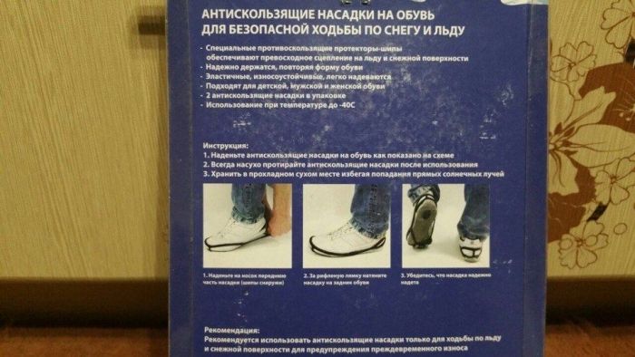 Продам ледоступы