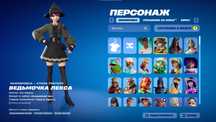 Форточка для комфортной игры