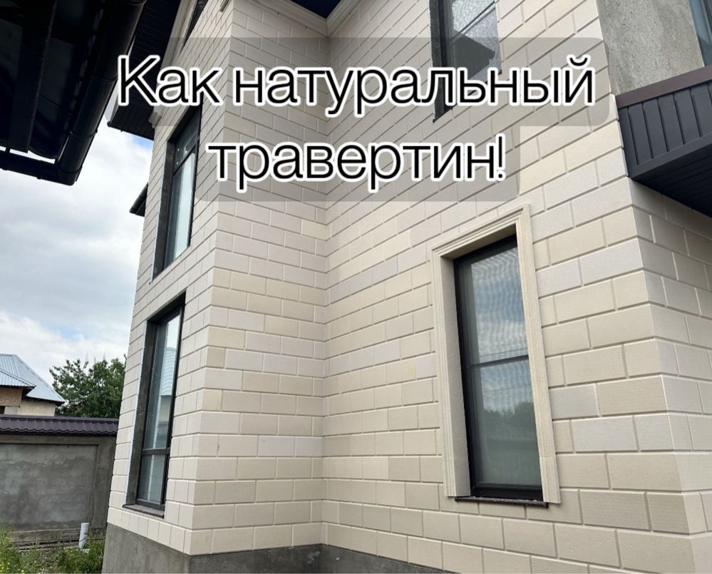 Фасадные панели | облицовка | термопанели | фасад |облицовочный кирпич