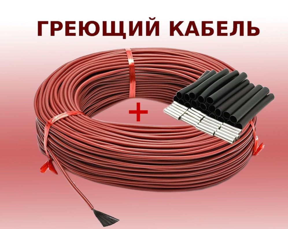 Греющий углеродистыйкабель