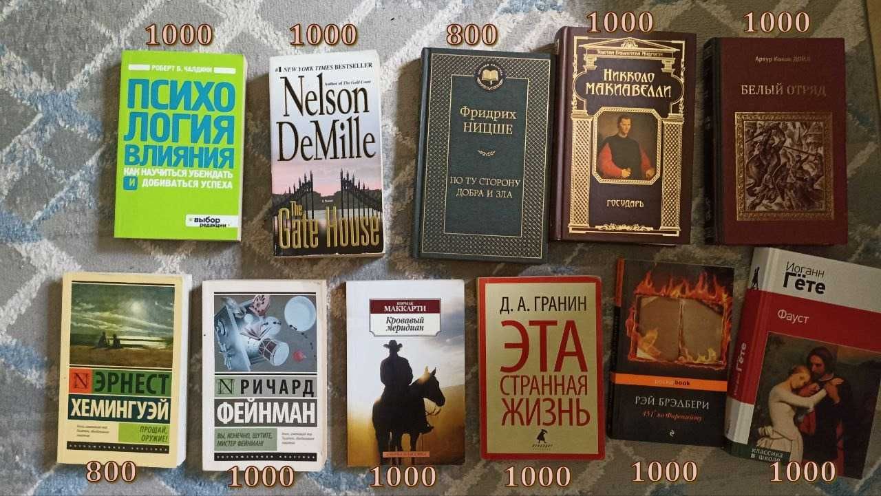 Продам книги в отличном состоянии ! (Фэнтези и не только)