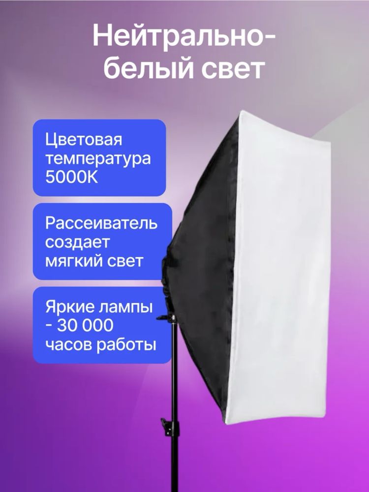 Софтбокс