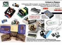 . БЛОК ПИТАНИЯ ~ преобразователь напряжения