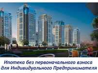 деньги (займ) под залог недвижимости. квартиры, дома, коммерческие