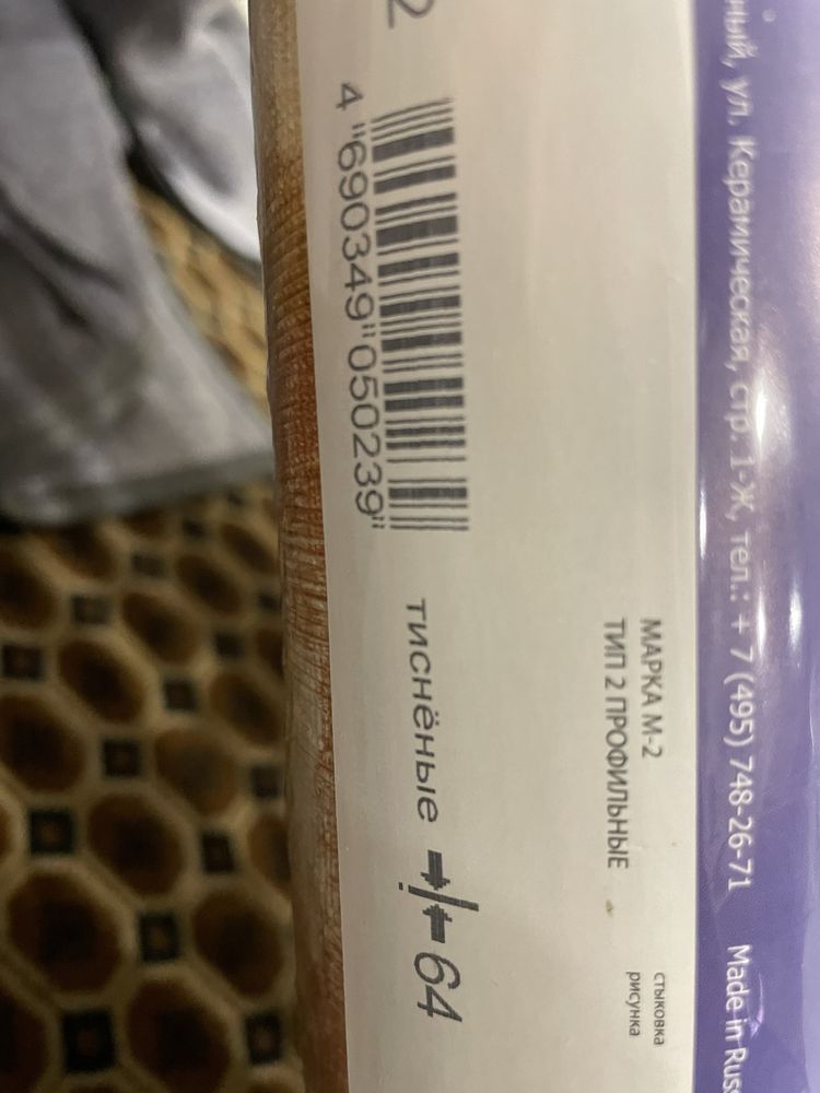 Продам обои. Моющиеся.
