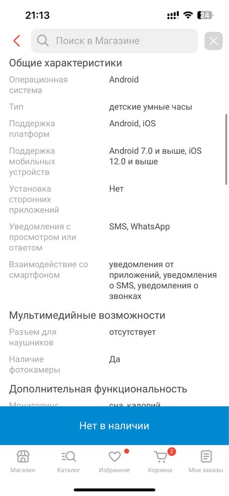 Продам детские умные часы