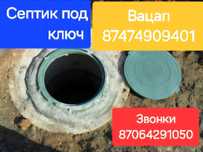 Септик водопровод под ключ.