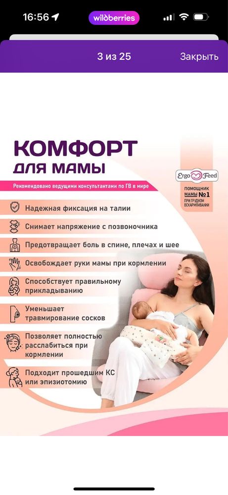 Подушка для кормления новорожденных малышей