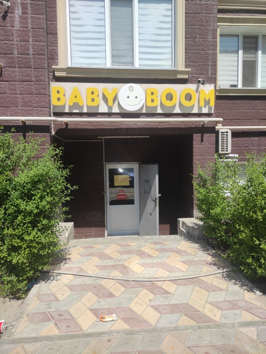 Коммерческое помещение