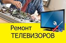 Телевизоры Телевизоры Телевизоры