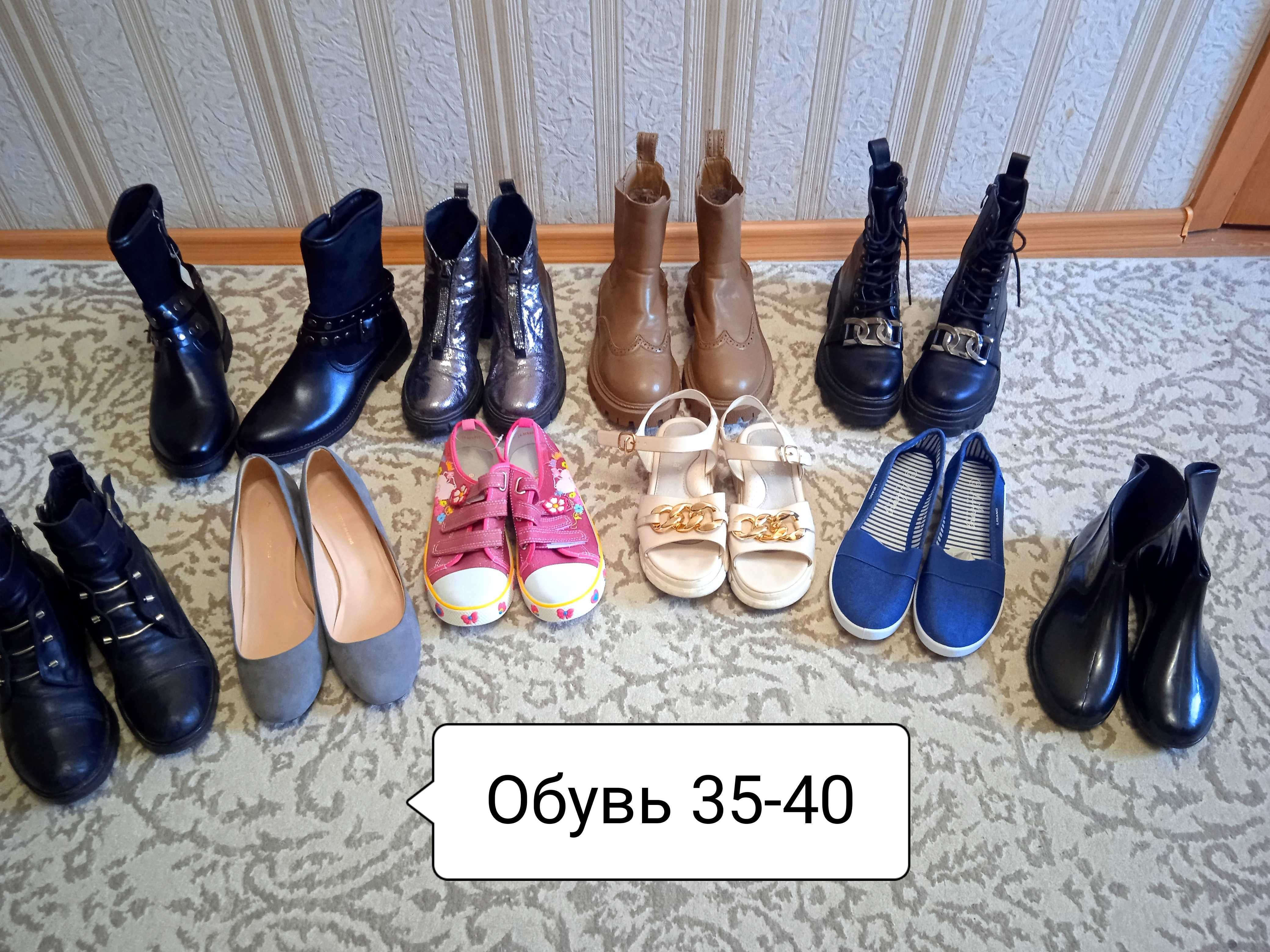 Продам обувь 35-40