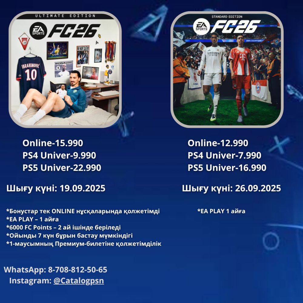 игры на ps4/ps5, сборники ps4/ps5