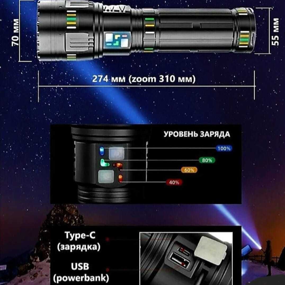 Супер мощный фонарь для охоты и рыбалки