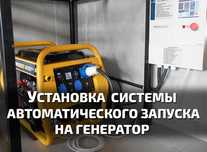 Электрогенераторы с АВР