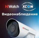 Установка видеонаблюдение, установка wifi-камера