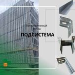 Подсистема для ХЦЛ ПП