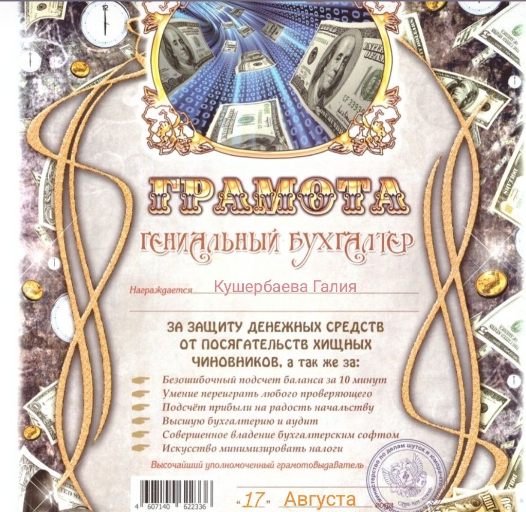 Бухгалтерские услуги Егов Енбек кз справки Налог, СТАТ отчёты ЭСФ ЭЦП