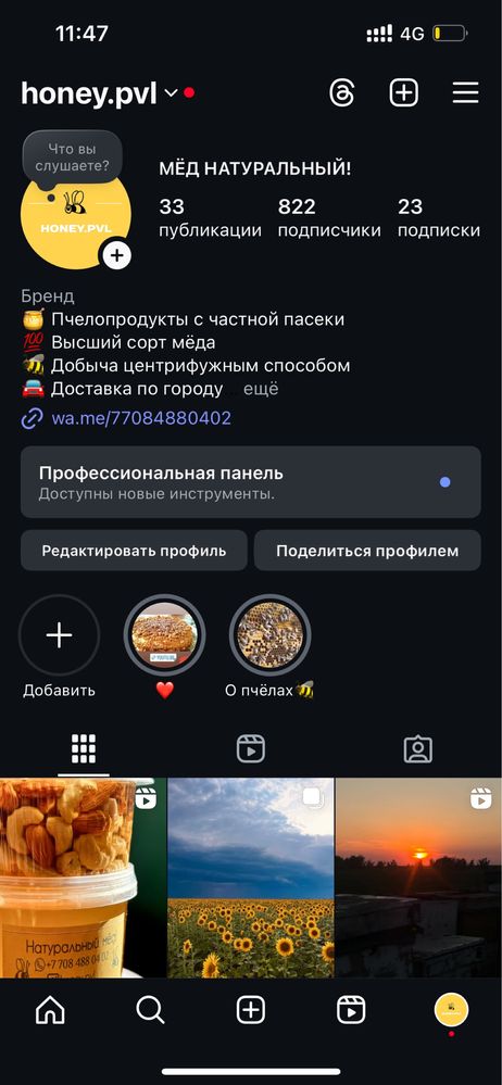 Мёд натуральный!