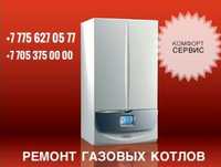 Ремонт Котлов и Колонок в Шымкенте .