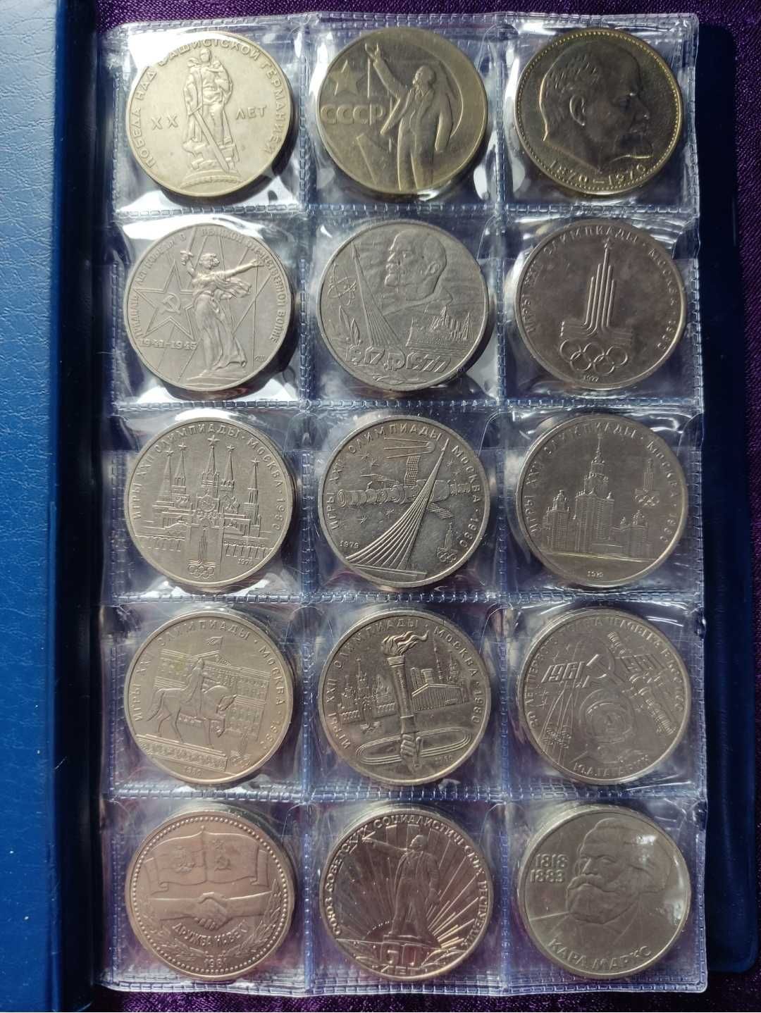 СССР 1 рубль 48 шт.