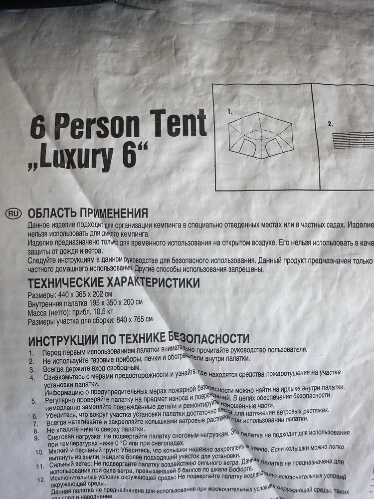 Продам палатку в отличном состоянии.
