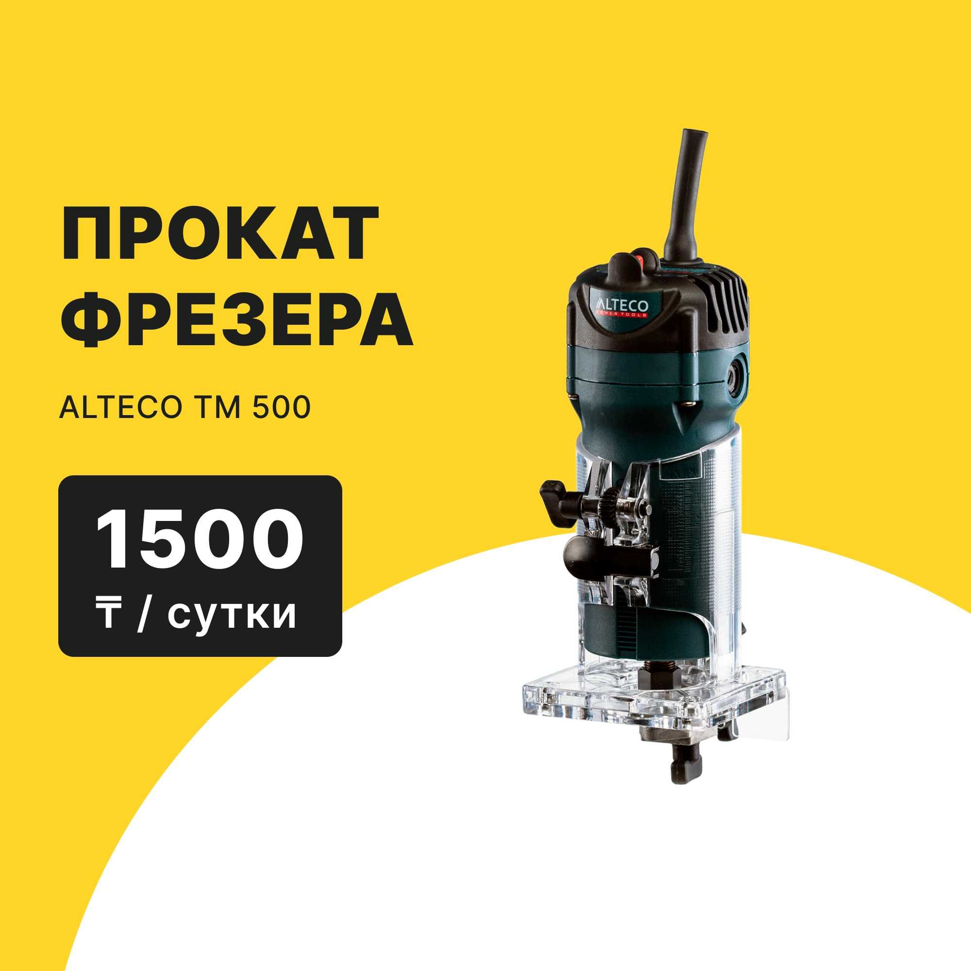 Плиткорез ЗУБР МАСТЕР ЭП 1200 ММ/Прокат Аренда от 8000 тг сутки