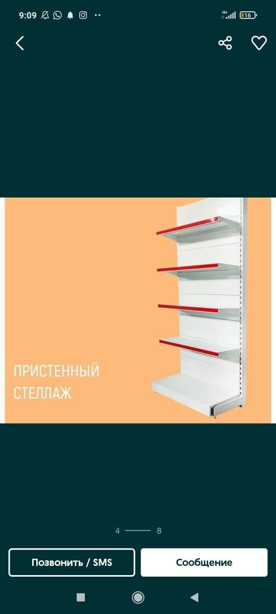 Стеллажи полки овощные хлебные кассовые боксы