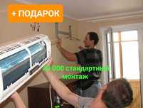 Установка кондиционеров