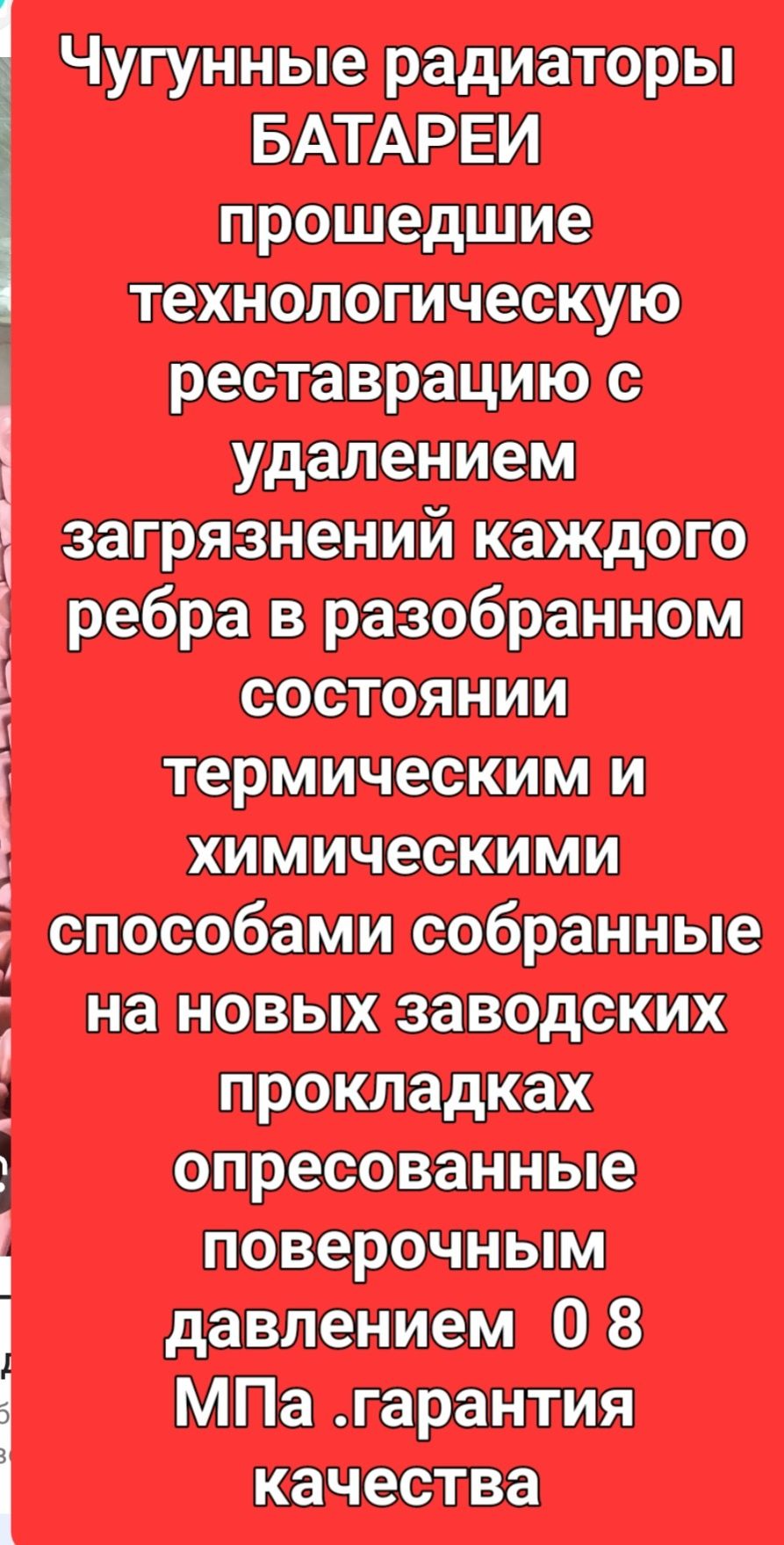 Чугунные радиаторы отопления Батареи продажа прием вывоз