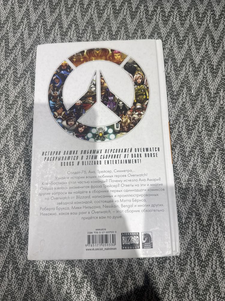 Брукс Р., Бернс М., Чу М.: Overwatch: Антология. Том 1