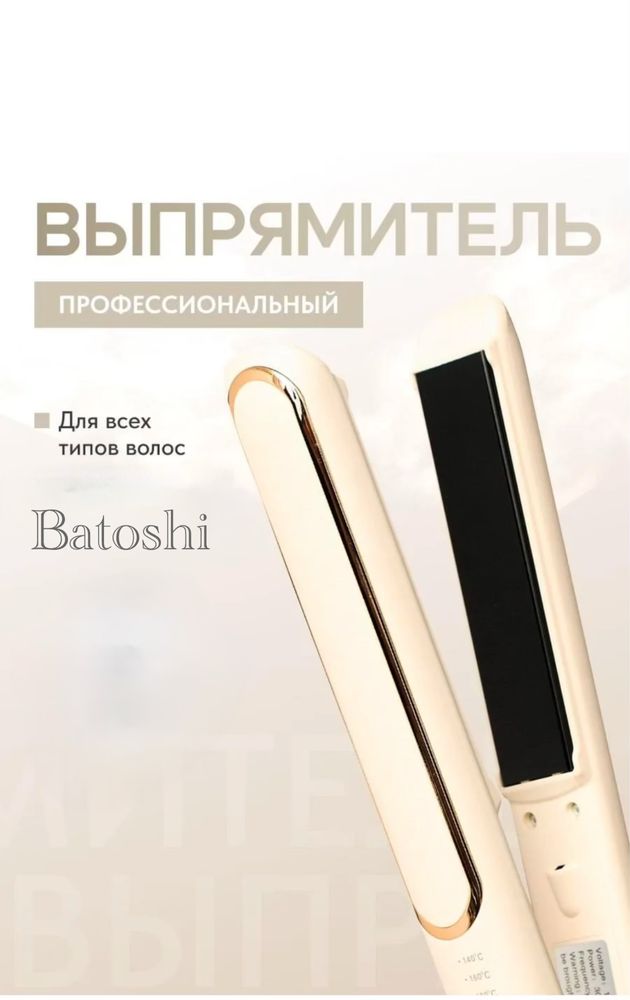 Утюжок (плойка) новая в упаковке