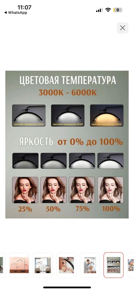 Напольная лампа