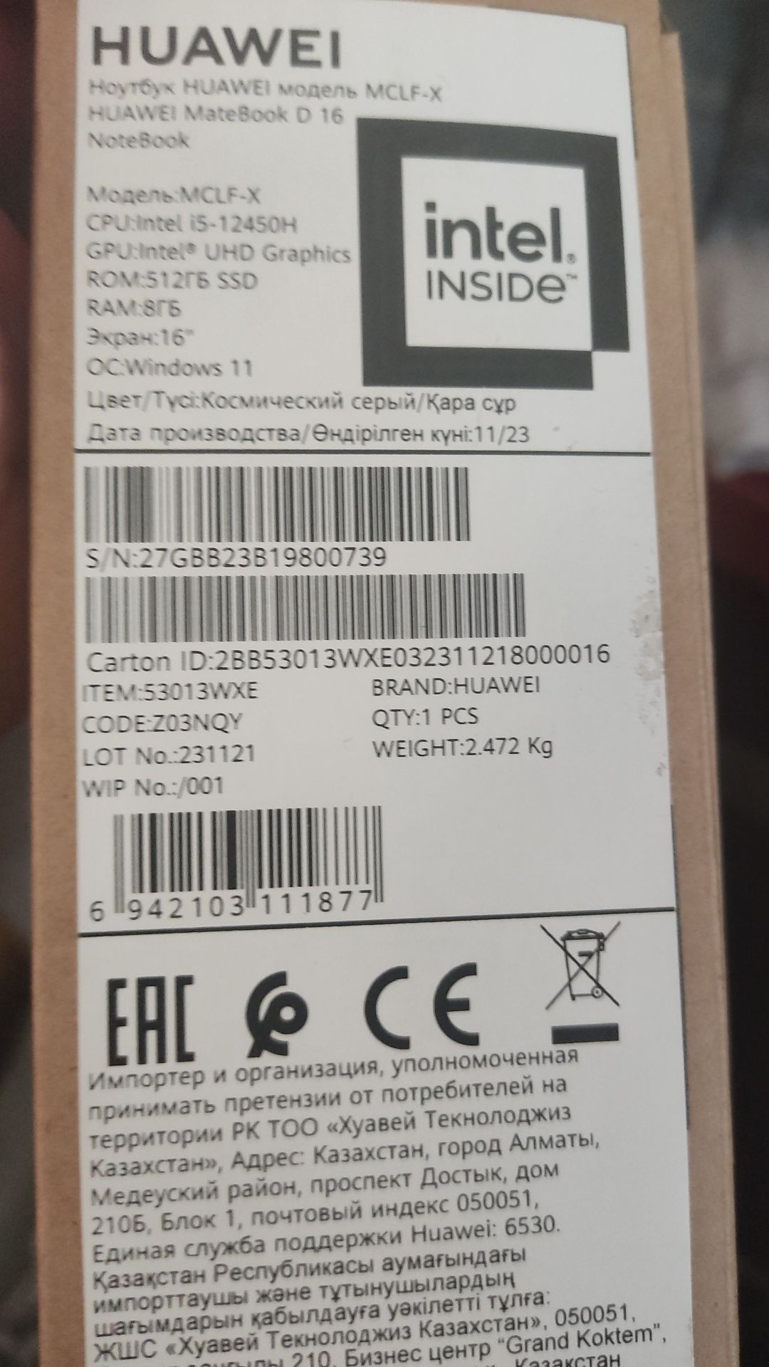 HUAWEI MateBook D16 | i5-12450H | 8 ГБ RAM | 512 ГБ SSD | Windows 11