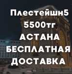 Аренда плейстейшн , аренда PS 5, прокат пс 5