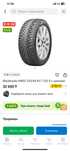Продам резины комплект