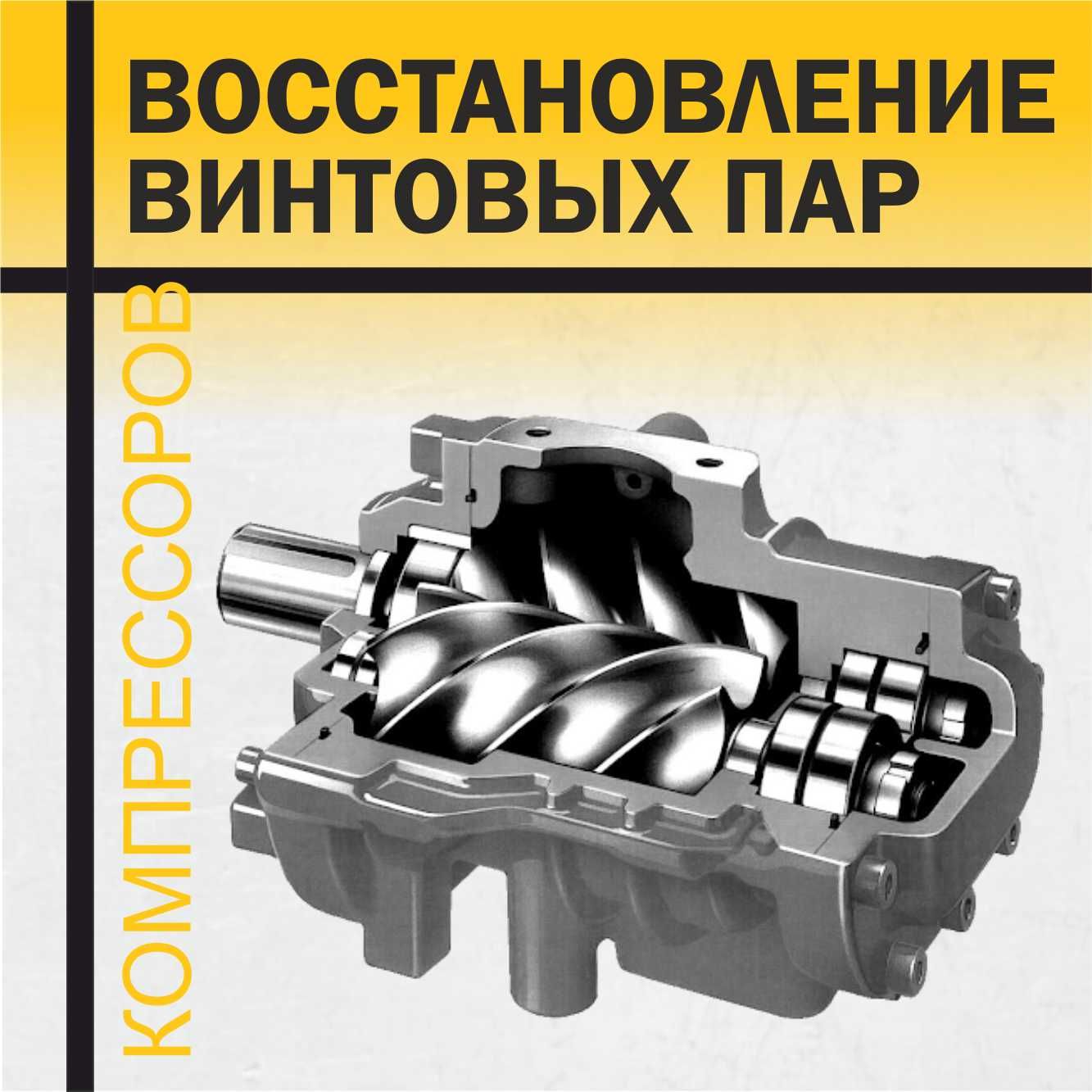 Трансформатор для прогрева бетона, масляный и сухой. Сервис и ремонт