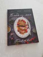 Продам книгу