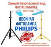 Фотолампа Билитест  Каскелен