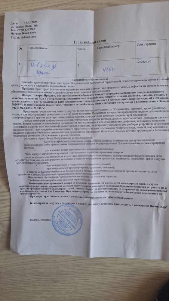 Айфон 16 продаю с гарантием