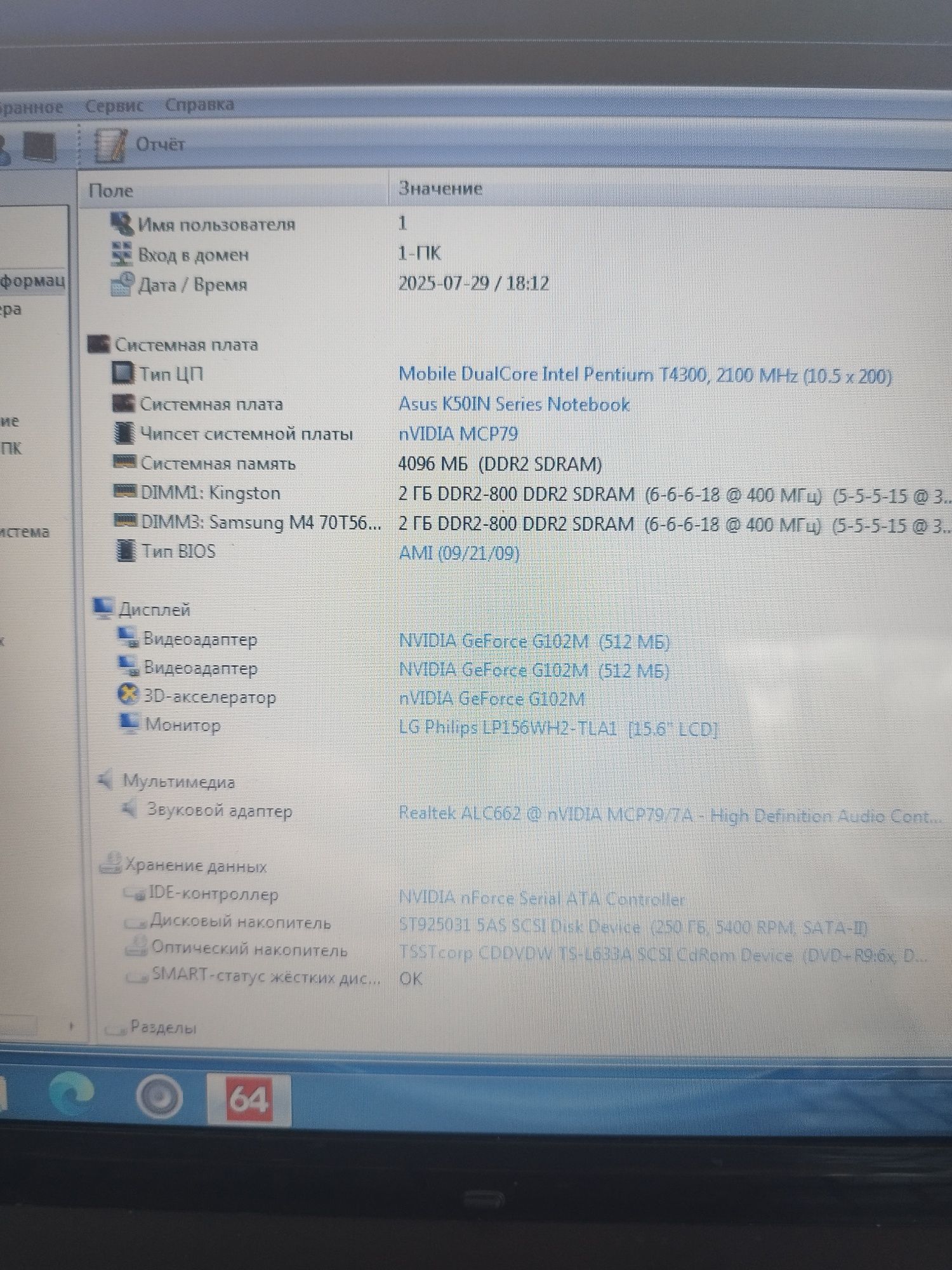 Продам ноутбук Asus k50in