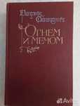 Продам! Книги разные. Ул. Валиханова167