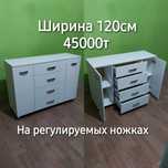 Петропавловск. 45000 комоды шириной 120см в наличии.