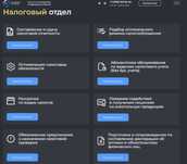 Оптимизация НДС и КПН