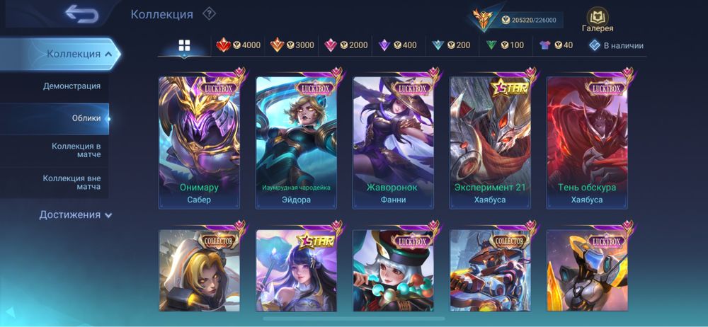 Аккаунт Mobile Legends Bang Bang
