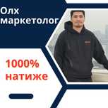 Маркетолог введение аккаунтов под ключ