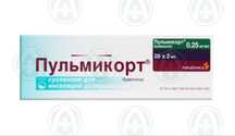 Суспензия для ингаляции