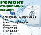 Ремонт бытовой техники