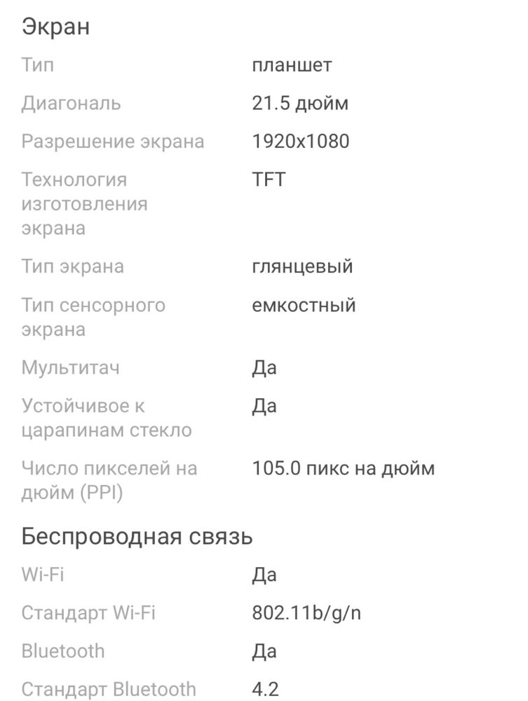 Планшет. Хит товар
